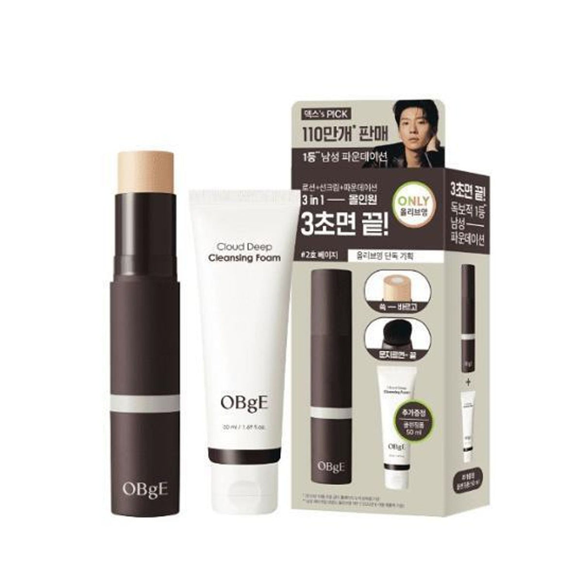 OBgE OBge Natural Cover Foundation (3 Shades) - Image 3