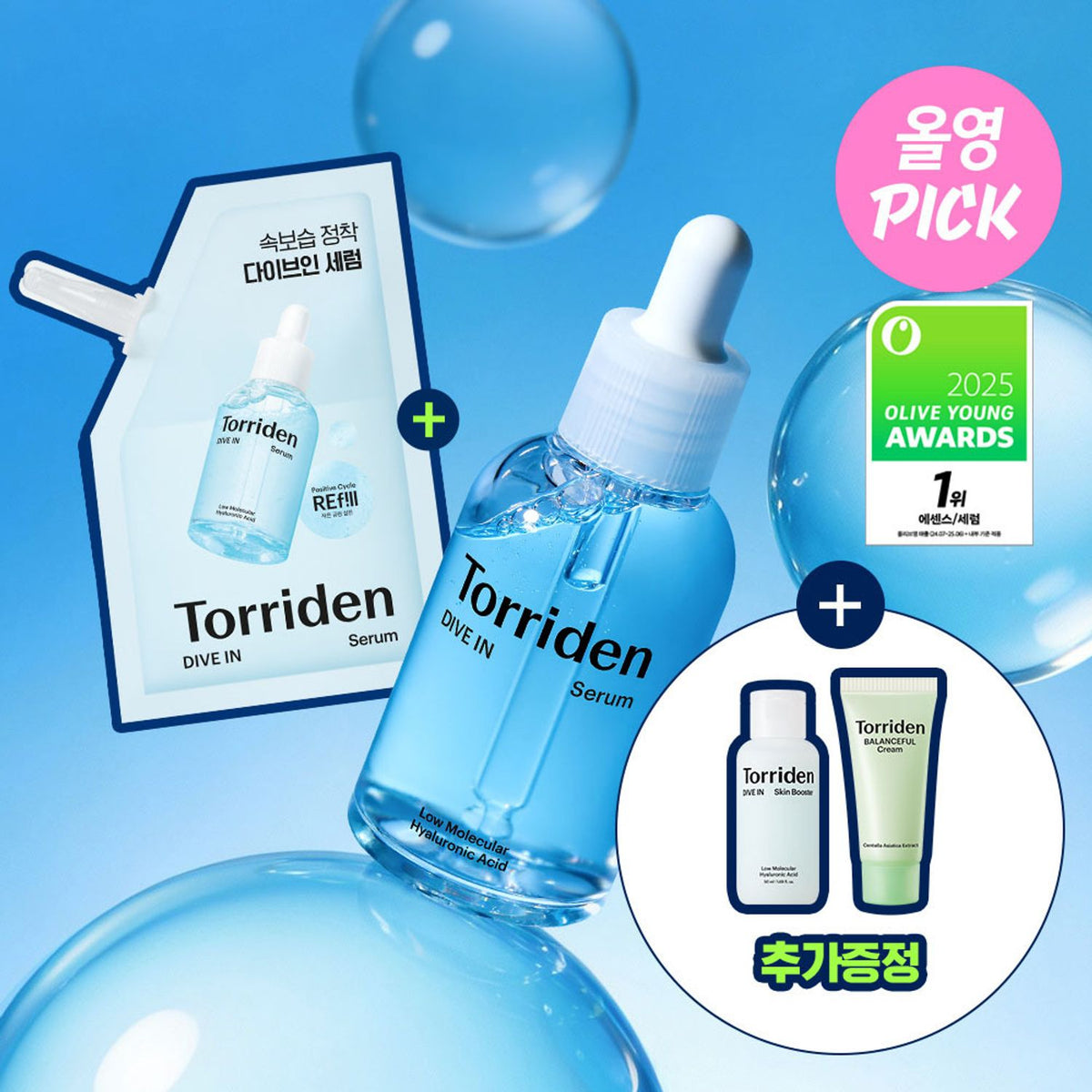 Torriden Torriden Dive In Low Molecular Hyaluronic Acid Serum 50ml Refill Set (+Refill 50ml+Skin Booster 50ml+Balanceful Cream 20ml)