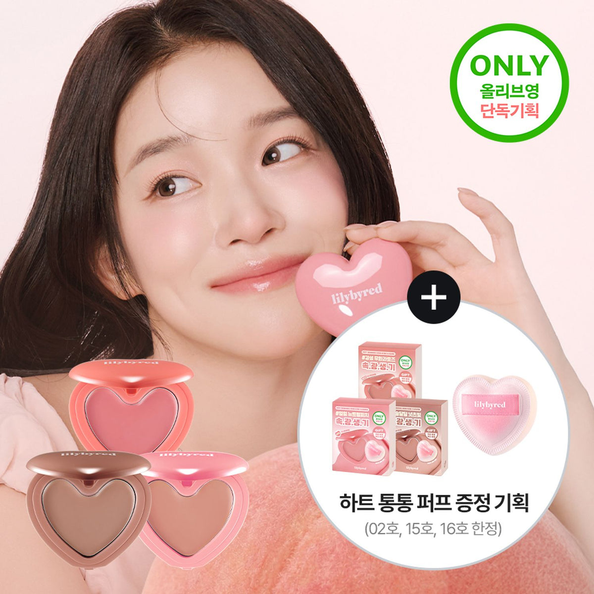 lilybyred lilybyred Luv Beam Cheek Balm (14 Colors) (Set/Single)