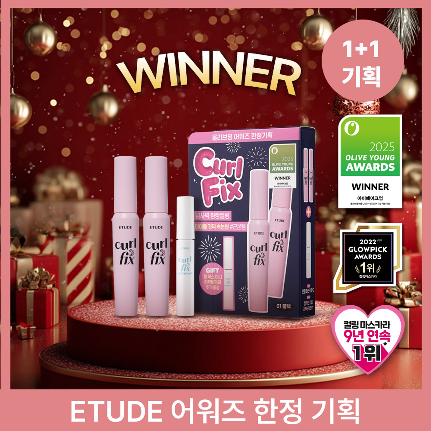 ETUDE ETUDE Curl Fix Mascara 1+1 Set (4 Options) - Image 2