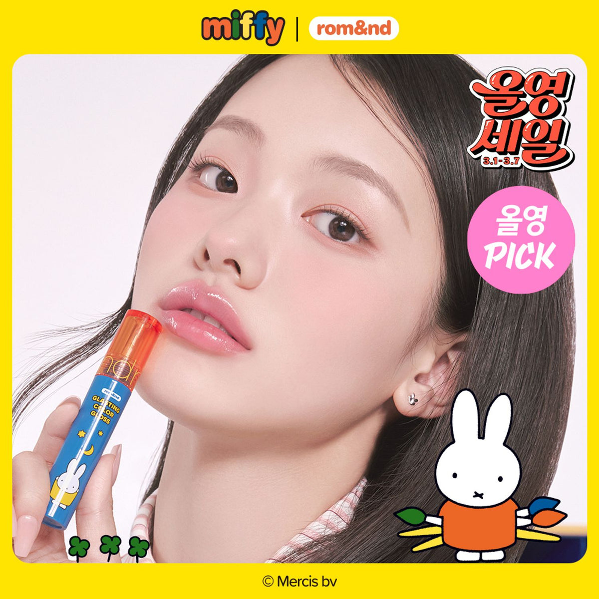 Glasting Color Gloss β view 3