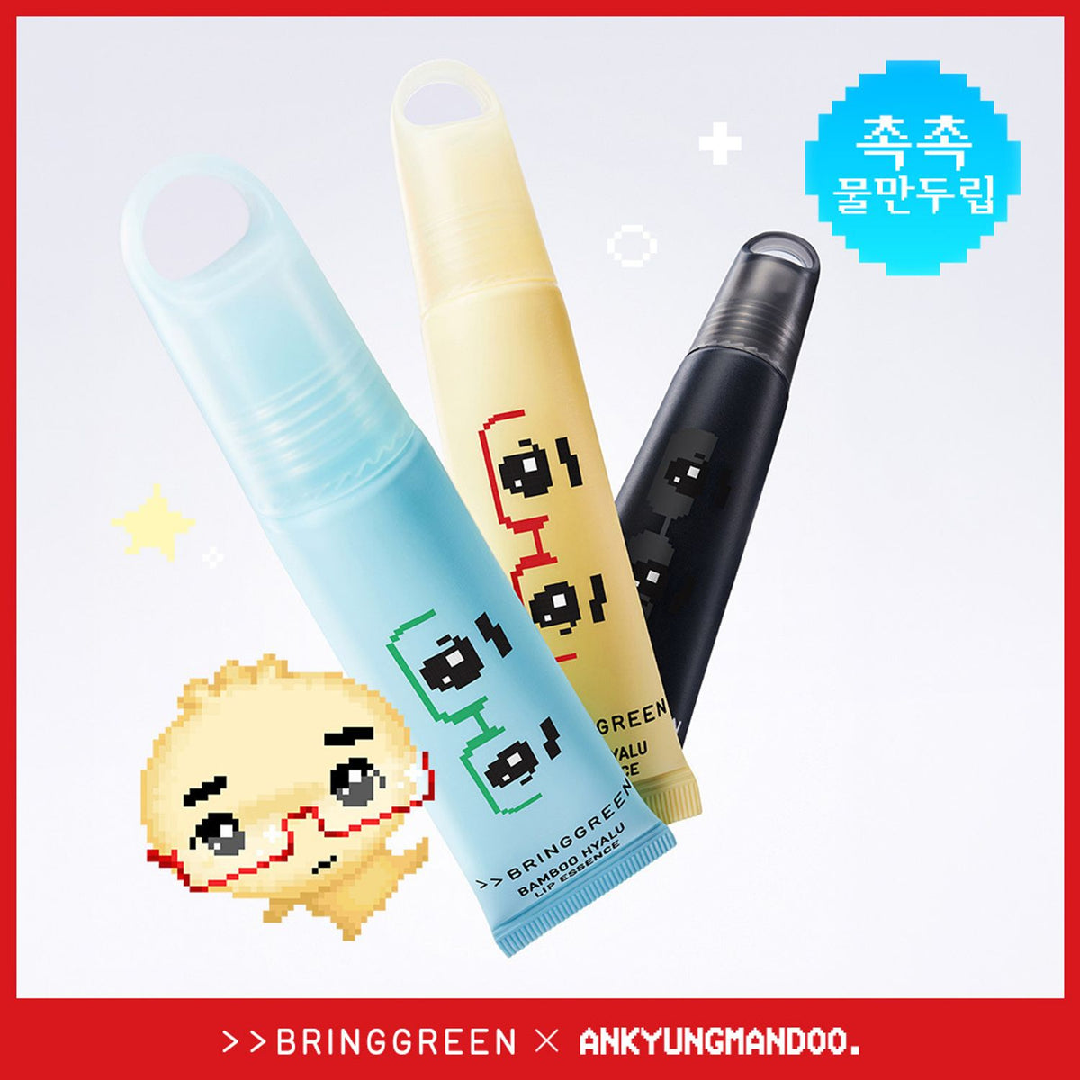 BRINGGREEN BRINGGREEN Bamboo Hyalu Lip Essence Double Set