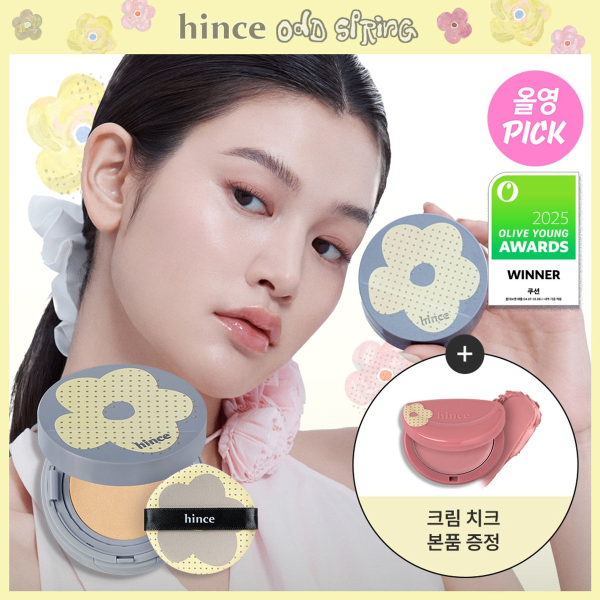 hince hince Second Skin Mesh Matte Cushion (+Refill) (4 Shades)