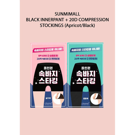 SUNMIMALL [SUNMIMALL] Black Innerpant + 20D Compression Stockings (Apricot/Black)