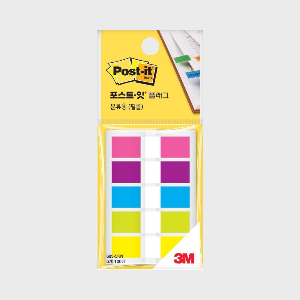 3M 포스트잇 플래그 분류용 필름 스티커