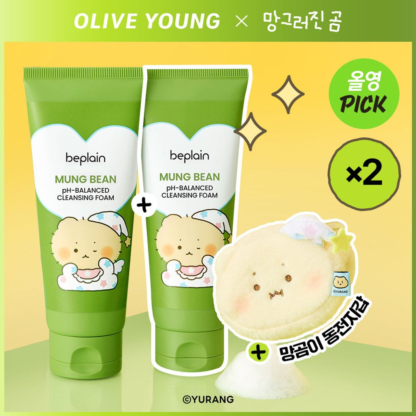 beplain [mangomee EDITION] beplain Mung Bean pH-Balanced Cleansing Foam 160ml Double Pack (+Coin Purse) - Image 2