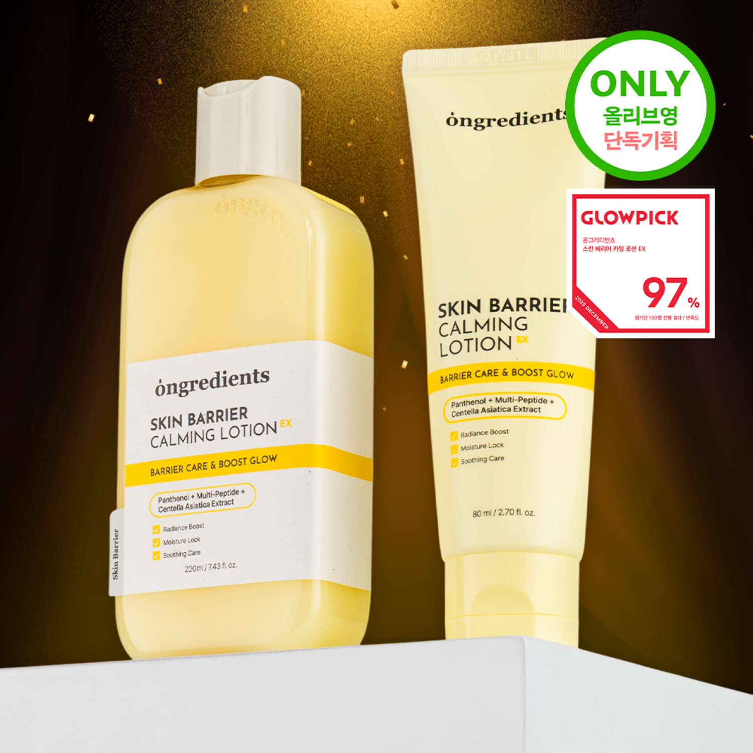 ongredients ongredients Skin Barrier Calming Lotion EX 220ml Set (+80ml) - ongredients