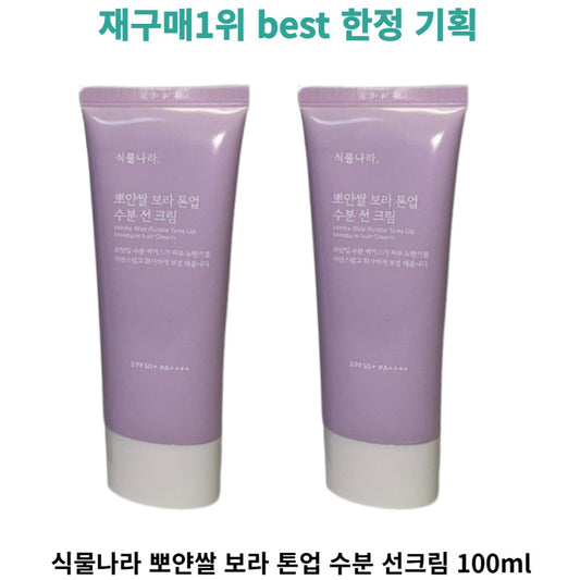 Shingmulnara Shingmulnara White Rice Bright Tone Up Moisture Sun Cream 100mL