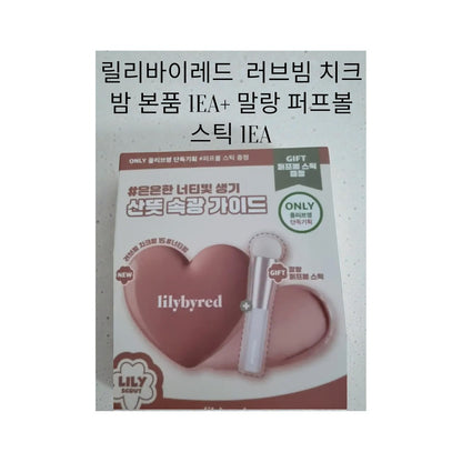 lilybyred Luv Beam Cheek Balm (14 Colors) (Set/Single)