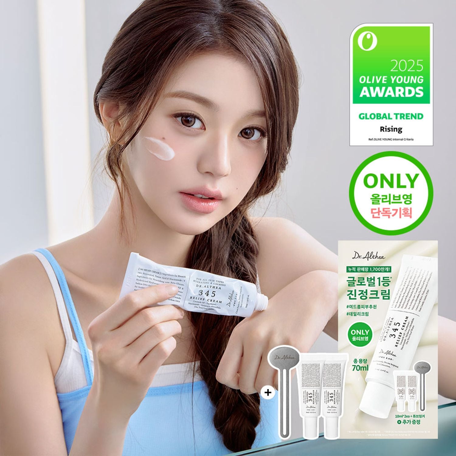 345 Relief Cream 50ml - Dr. Althea