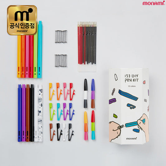모나미 153 DIY KIT 펜 키트 12본 세트 유성볼펜 만들기