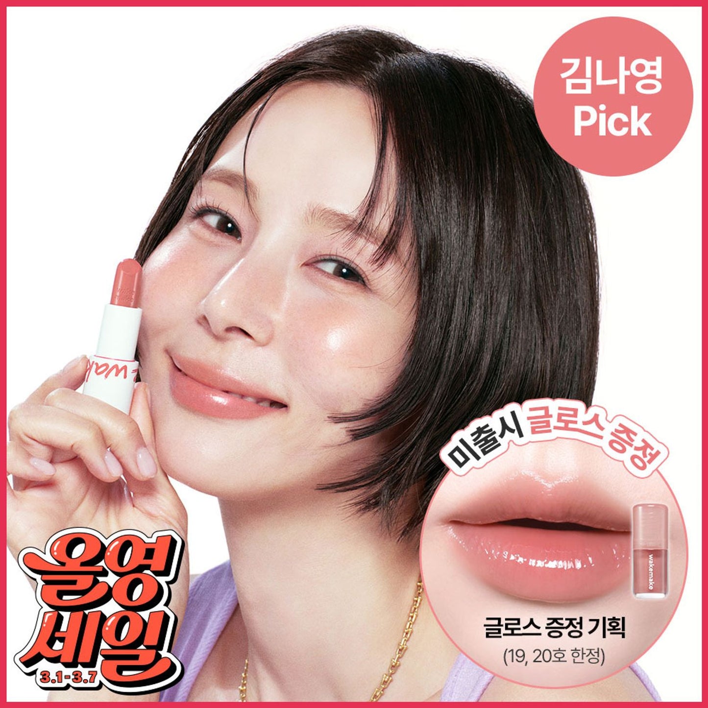 WAKEMAKE WAKEMAKE Healthy Glow Balm Stick (18 Colors)