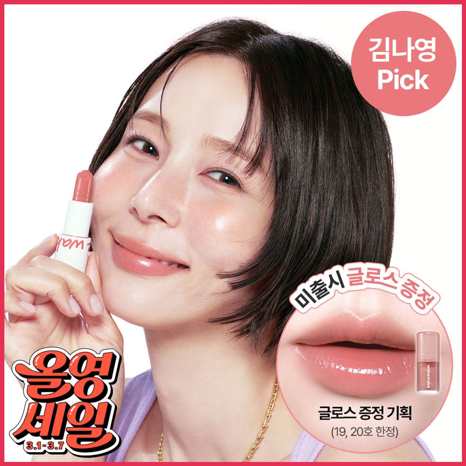 WAKEMAKE WAKEMAKE Healthy Glow Balm Stick (18 Colors) - WAKEMAKE