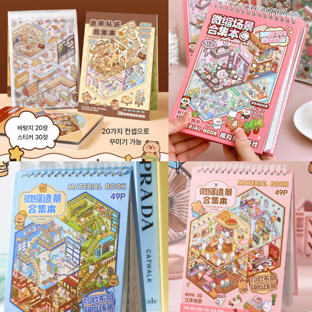 3D Embossed Sticker Book Set 5 Sheets