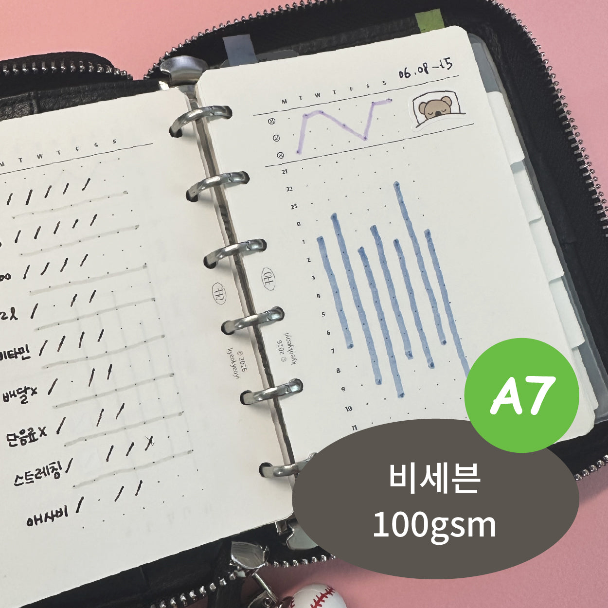 A7 6공 다이어리 속지 - 비세븐 100g