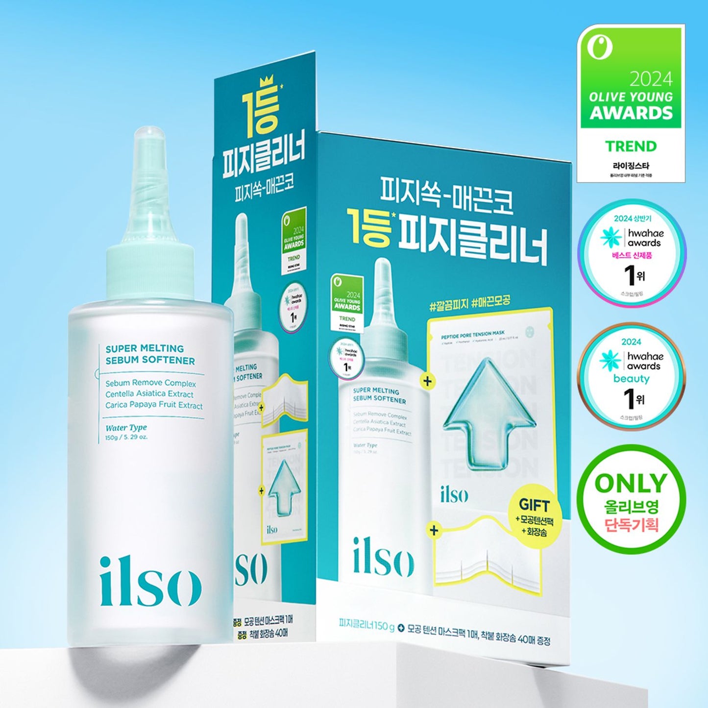 ilso [mangomee EDITION]ilso Super Melting Sebum Softener 150ml Set (+Clean Master +Cotton Pads 40P) - Image 2