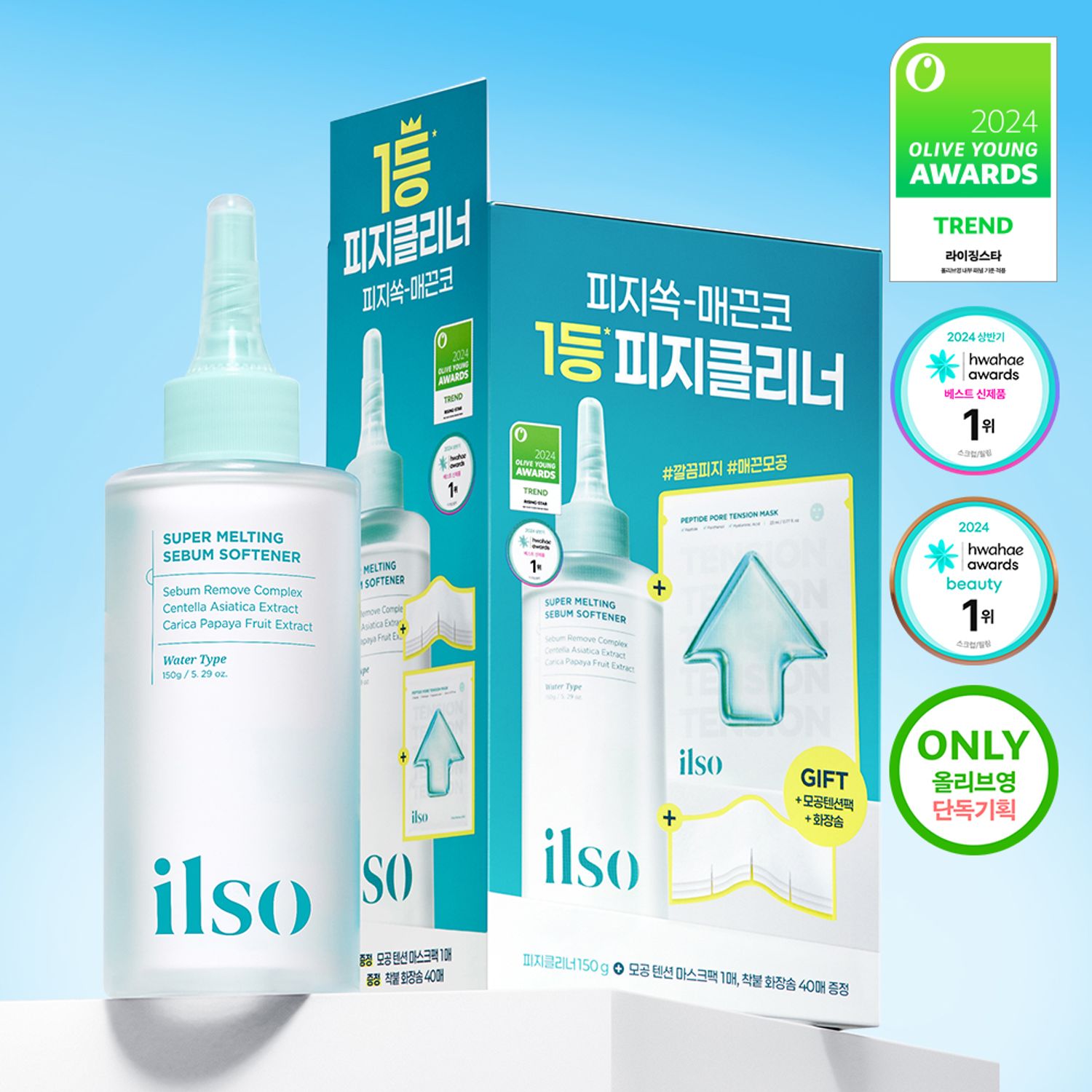 ilso [mangomee EDITION]ilso Super Melting Sebum Softener 150ml Set (+Clean Master +Cotton Pads 40P) - Image 2 - ilso