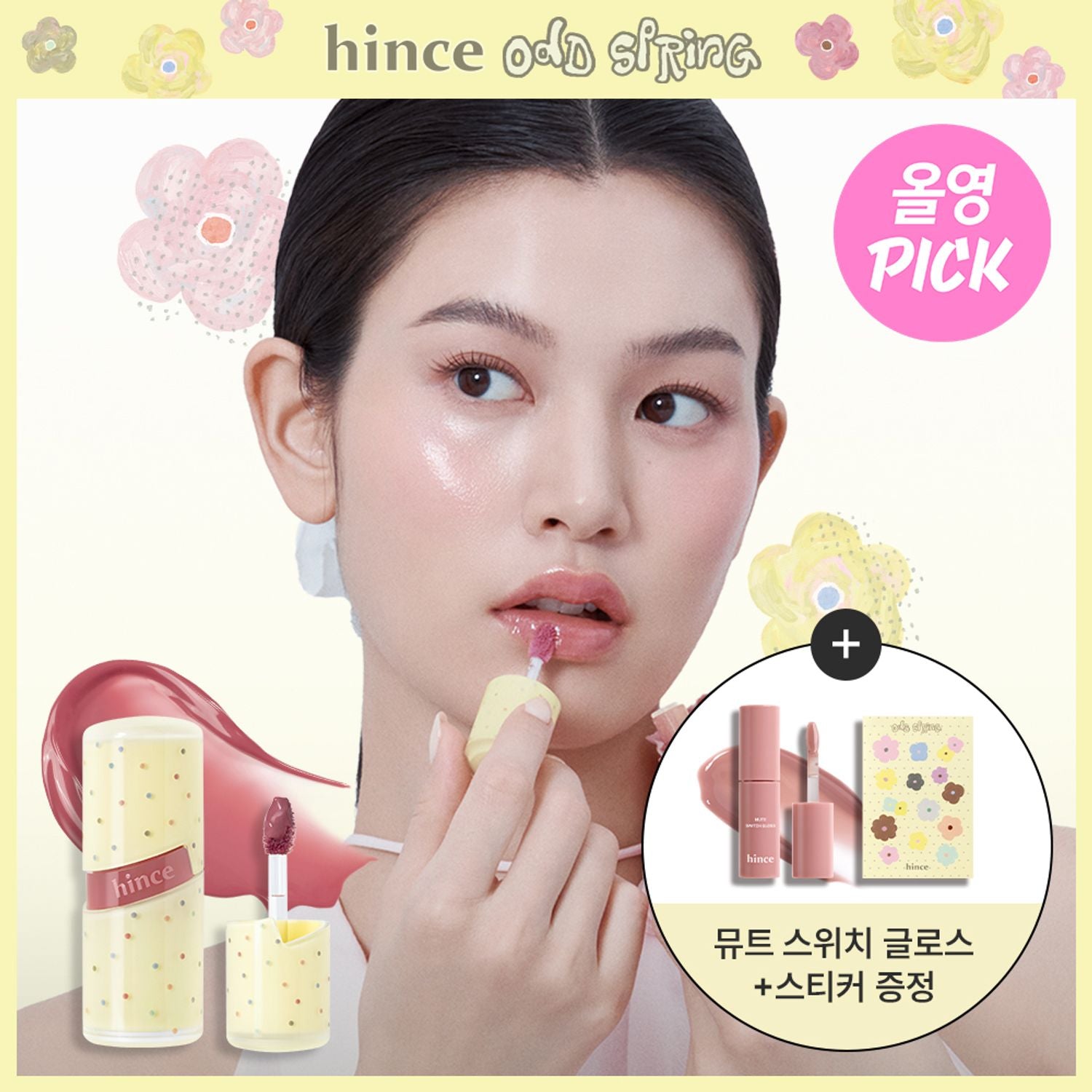 hince hince Raw Glow Gel Tint (23 Colors) - hince